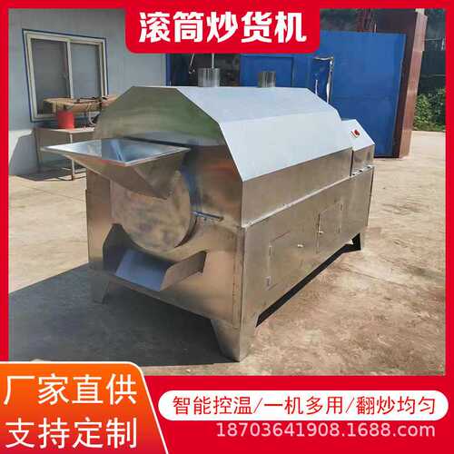 小型不锈钢瓜子花生炒料机 商用腰果板栗翻炒机 炒干果西瓜子机器 - 图0