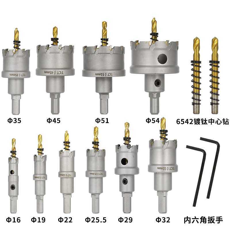 镀钛合金开孔器套装厚铁板金属不锈钢扩孔钻头镀钛钻铝盒,淘宝优惠券,粉丝福利购,淘宝优惠卷