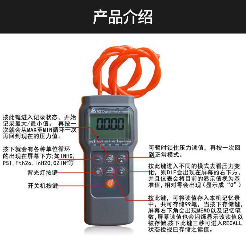 促销价 AZ82062高精度数显式压力计 压差仪 负压计 电子压力表,淘宝优惠券,粉丝福利购,淘宝优惠卷