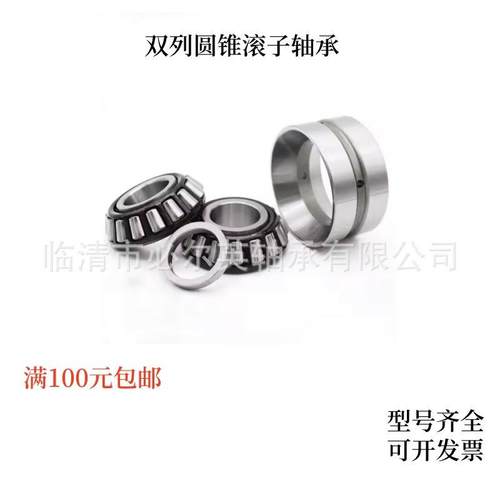 双列圆锥滚子轴承非标EE134100/143EE134102/143EE134102/144CD - 图1