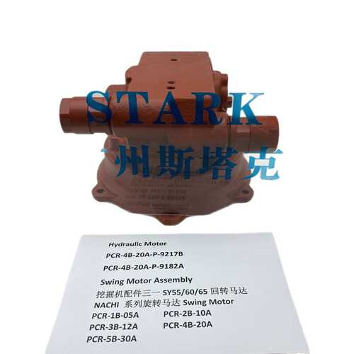 PCR-4B-20A-P-9217B液压马达PCR-4B-20A-P-9182A适用三一55/60/65 - 图3