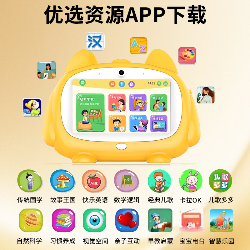 早教机儿童学习机AI互动智能机器人幼儿童宝宝益智英语拼音点读机,淘宝优惠券,粉丝福利购,淘宝优惠卷