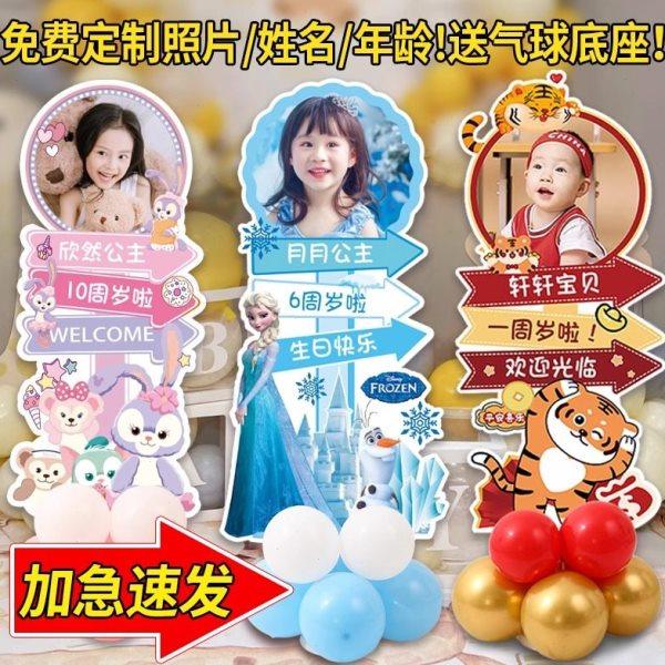 KT板定制宝宝头像生日装饰场景布置满月百天酒店1岁儿童迎宾牌,淘宝优惠券,粉丝福利购,淘宝优惠卷