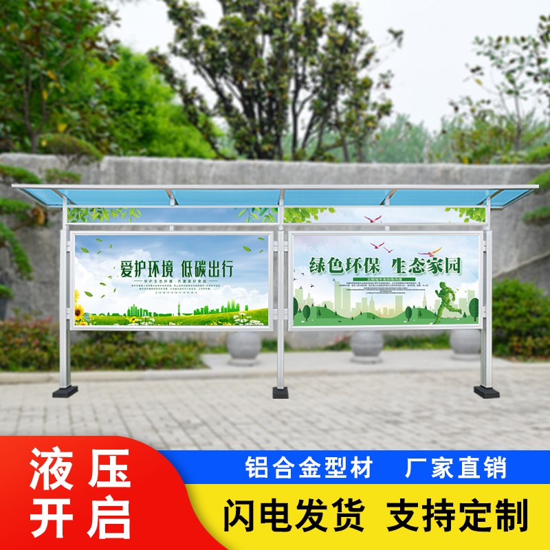 宣传栏公示栏 户外公告栏v铝合金宣传栏展板框广告栏学校宣传栏 - 图0
