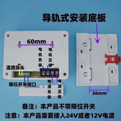贝龙651大棚自动放风温控器 24V12V卷膜机仪表 智能限位控制开关,淘宝优惠券,粉丝福利购,淘宝优惠卷