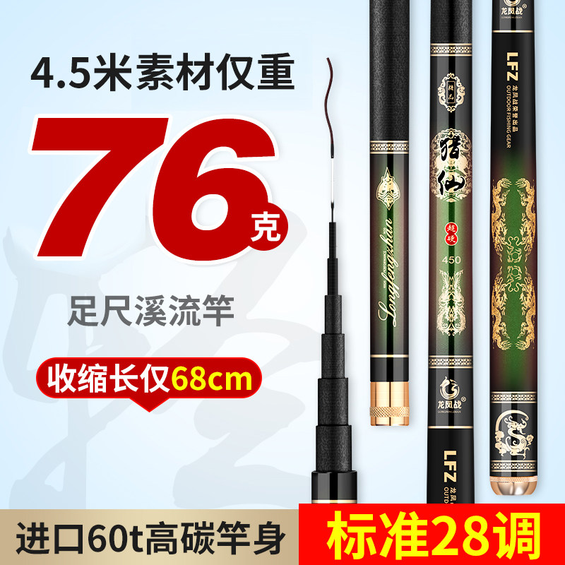 猎仙鱼竿短节溪流竿手杆28调超轻超硬钓鱼竿杆鲫鱼竿鲤传统钓鱼竿,淘宝优惠券,粉丝福利购,淘宝优惠卷