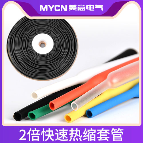 热缩管电线接头防水保护套热熔收缩软管包线皮P绝缘接线管线束套 - 图1