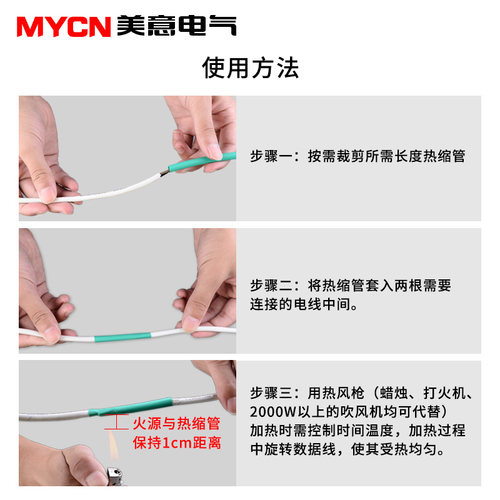 热缩管电线接头防水保护套热熔收缩软管包线皮P绝缘接线管线束套 - 图3