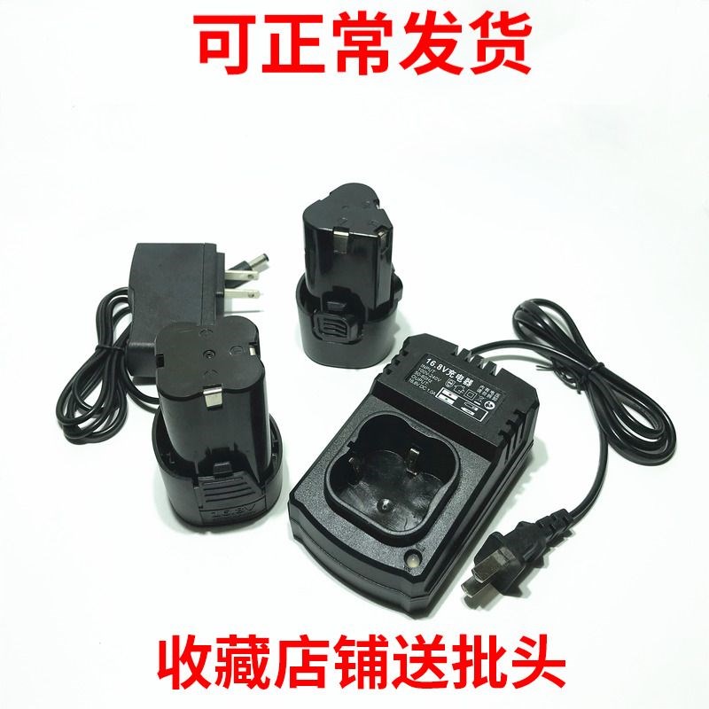 绿巨人 上岛e川12V 16.8V 18V充电钻手电钻锂电钻充电钻电池充电 - 图1