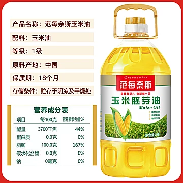 【5L】范每奈斯非转基因玉米油[5元优惠券]-寻折猪