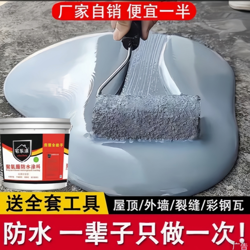 Roof cracks, leakage, leakage repair, waterproofing coating