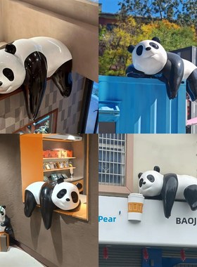 网红入住熊猫屋顶装饰门头店墙攀爬雕塑G玻璃纤维熊头墙挂照片装