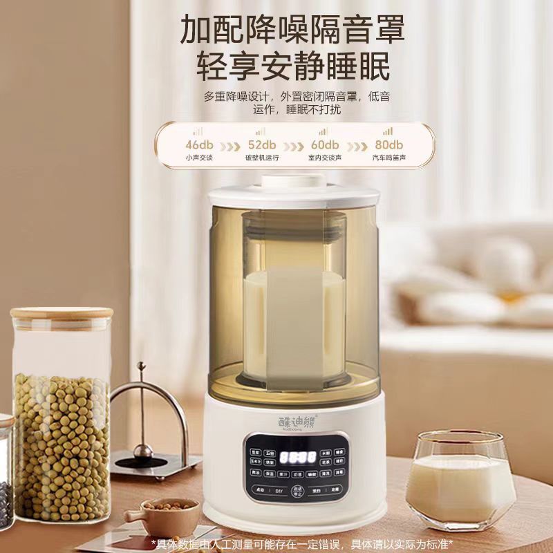 破壁机家用多功能辅食榨汁机全自动轻音料理机新款免煮养生豆浆机,淘宝优惠券,粉丝福利购,淘宝优惠卷