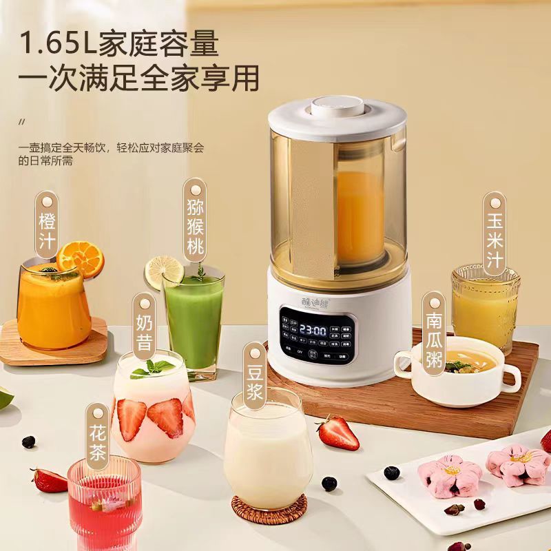 破壁机家用多功能辅食榨汁机全自动轻音料理机新款免煮养生豆浆机,淘宝优惠券,粉丝福利购,淘宝优惠卷