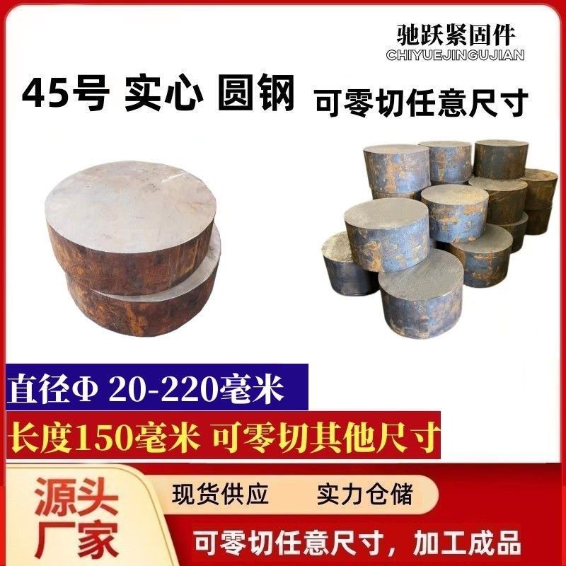 实心圆钢厚度50铁块铁墩圆形铁块船锚配重块圆铁直径100到200毫米,淘宝优惠券,粉丝福利购,淘宝优惠卷