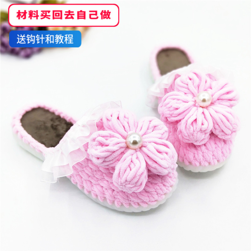 泡芙花手工毛线编织拖鞋diy材料包自制手织保暖防滑包头女鞋珍珠,淘宝优惠券,粉丝福利购,淘宝优惠卷