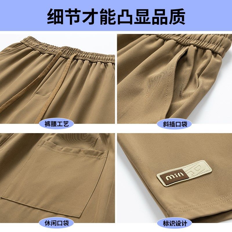 冰感运动短裤男款宽松夏季外穿休闲2024新款薄款百搭男士潮五分裤,淘宝优惠券,粉丝福利购,淘宝优惠卷