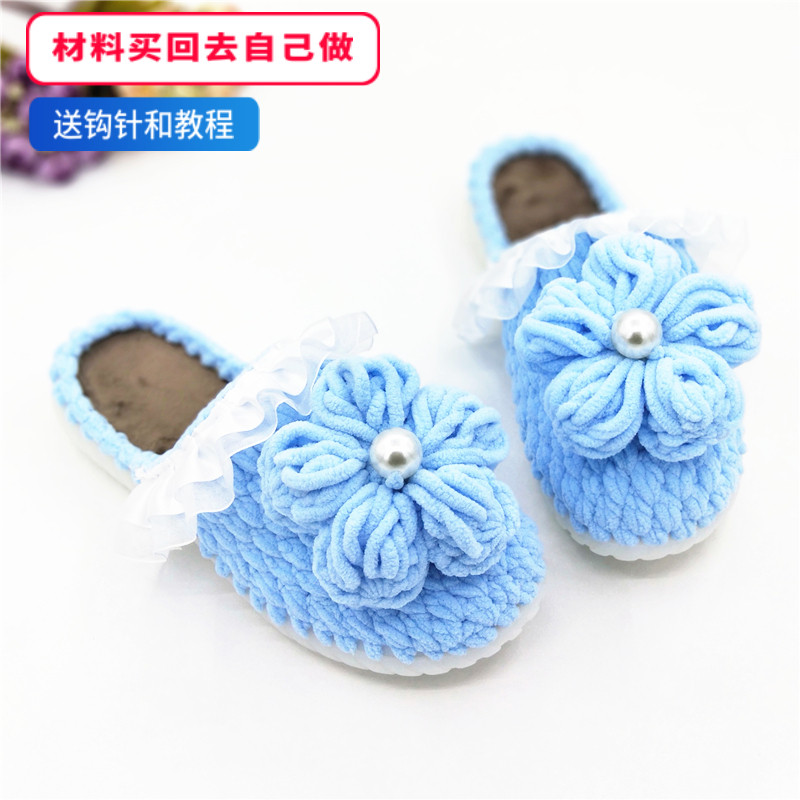 泡芙花手工毛线编织拖鞋diy材料包自制手织保暖防滑包头女鞋珍珠,淘宝优惠券,粉丝福利购,淘宝优惠卷