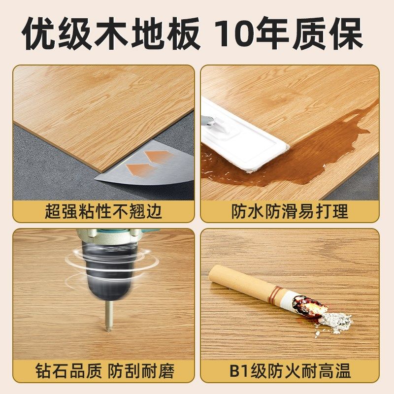 5pvc木地板贴自粘家用地板革加厚耐磨防水翻新改造地贴自己铺,淘宝优惠券,粉丝福利购,淘宝优惠卷