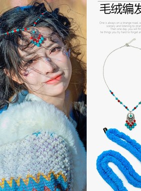 云南旅游民族风配饰复古吊坠长款项链毛衣链孔蓝耳环耳坠编发绳子