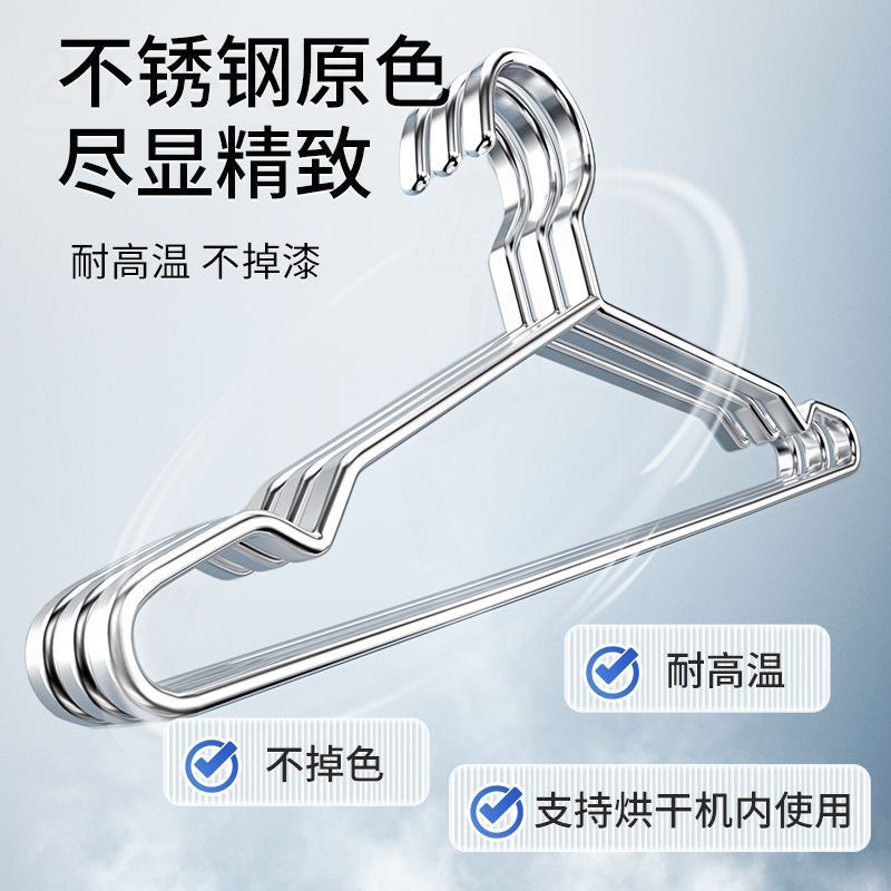 304不锈钢衣架无痕家用晾衣服架加粗扁条挂衣42cm45cm晒衣架,淘宝优惠券,粉丝福利购,淘宝优惠卷