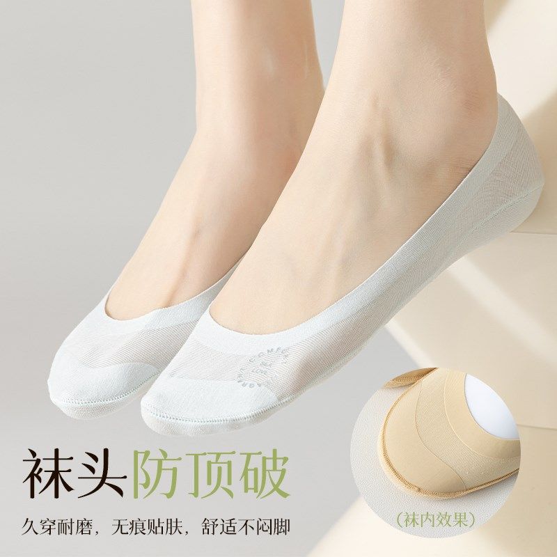 袜子女夏季薄款纯棉吸汗防滑不掉跟高跟鞋单鞋防顶破浅口隐形船袜,淘宝优惠券,粉丝福利购,淘宝优惠卷