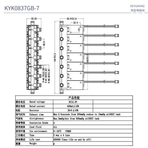 KYK0837GB-7微型电磁阀炒菜机气垫床按摩仪直流迷你泄气阀6v - 图0