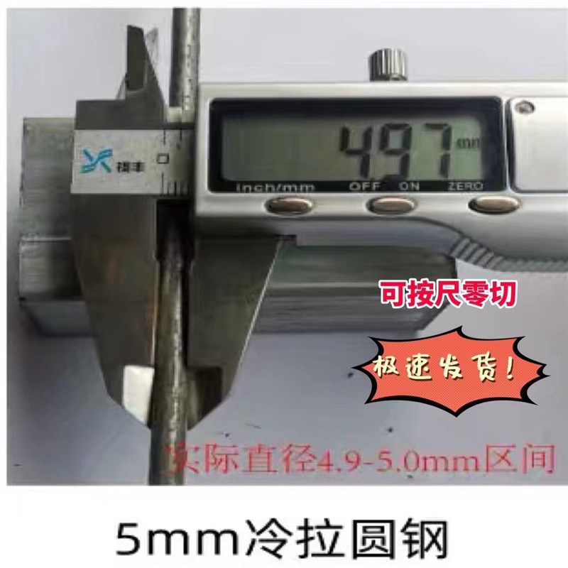 小圆钢零切4mm/5mm/6mm/8mm/10Cmm/12mm/细实心圆直条/钢筋条/铁 - 图1