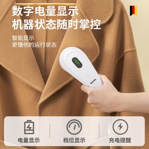 德国毛球修剪器去除球毛衣服家用充电式刮吸剃毛器打毛机起球神器 - 图1