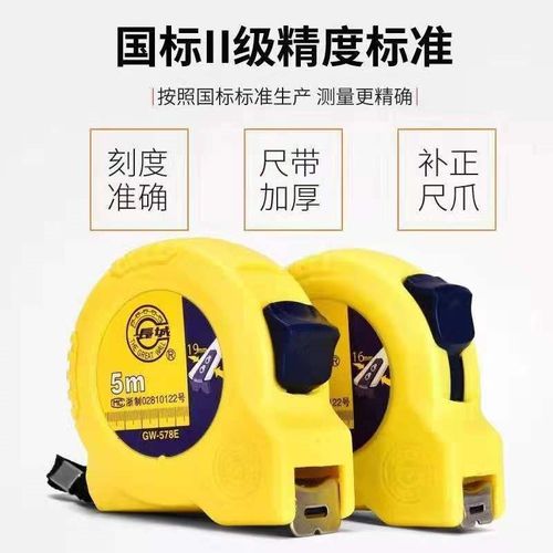 长城不锈钢卷尺5i米 3米7.5米10米防水耐磨卷尺木工米尺家用盒尺 - 图1
