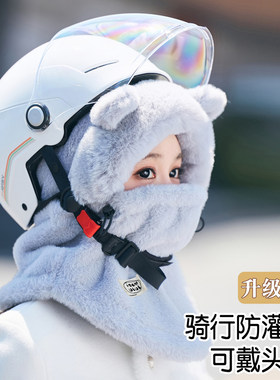 东北防寒骑车防风保暖帽