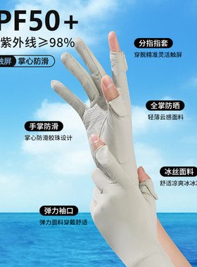 冰丝防晒手套女夏季防紫