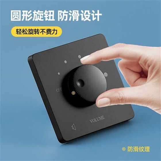 喇叭音量调节器86型定阻调音开关50W音响控制器旋钮音乐控制器
