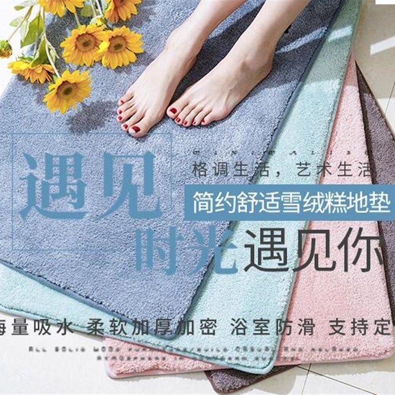 卫身间地垫卫生间地垫吸水速干洗澡间防滑垫地垫沐浴家用厕所脚垫,淘宝优惠券,粉丝福利购,淘宝优惠卷