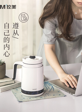 位美VM-208智能电热养生杯电炖杯加热牛奶煮粥迷你陶瓷电热水杯