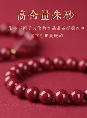 原矿朱砂手串本命年红绳