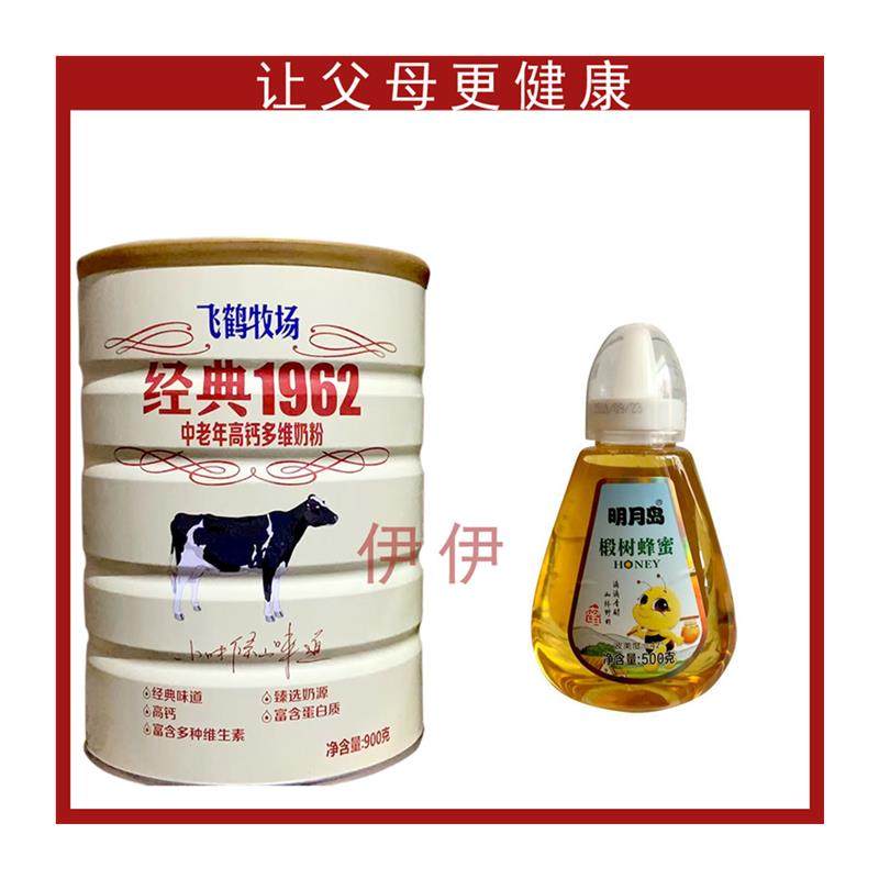 飞鹤经典牧场1962中老年含钙多维营养奶粉900g成人老人牛奶早餐,淘宝优惠券,粉丝福利购,淘宝优惠卷