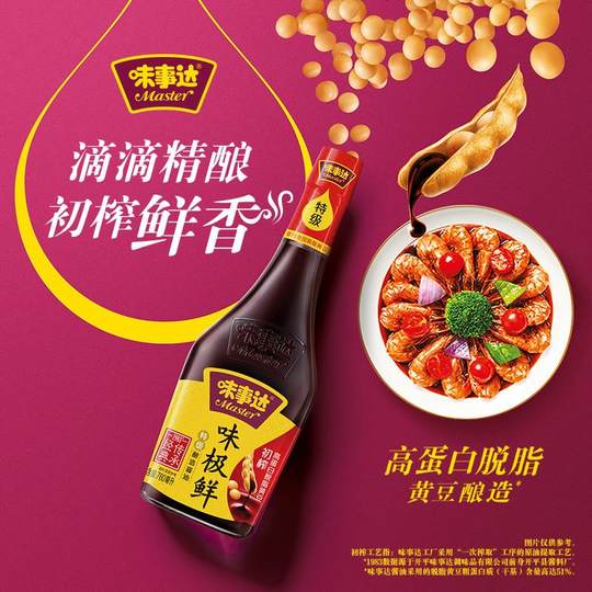 味极鲜特级酿造酱油760ml*2 瓶装家用厨房炒菜凉拌调味酱油
