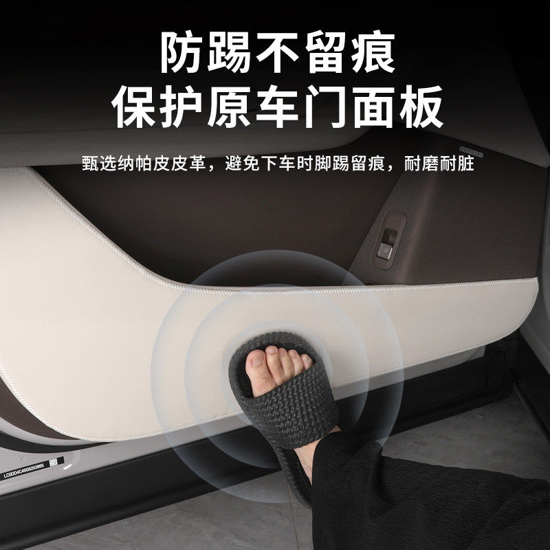 适用于腾势N8L车门防踢垫纳帕皮N9内饰门板防护脏保护贴配件用品,淘宝优惠券,粉丝福利购,淘宝优惠卷