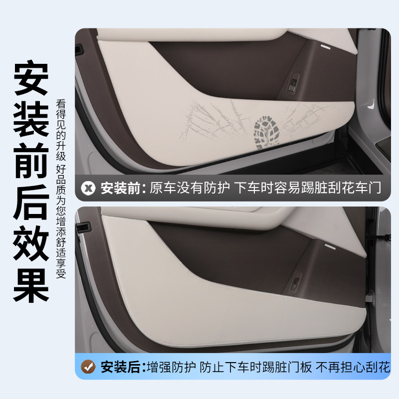 适用于腾势N8L车门防踢垫纳帕皮N9内饰门板防护脏保护贴配件用品,淘宝优惠券,粉丝福利购,淘宝优惠卷