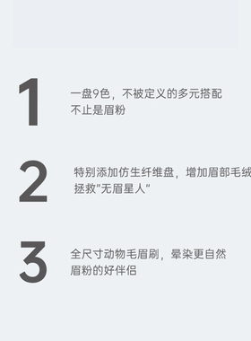 料堆堆仿生纤维眉粉盘赠眉刷