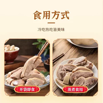 复兴园正宗南京盐水鸭400g[3元优惠券]-寻折猪