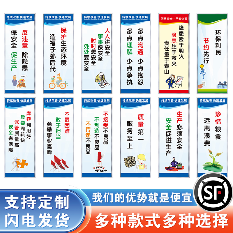 车间安全生产标语工厂警示标识牌仓库消防质量励志宣传管理墙贴纸 - 图0