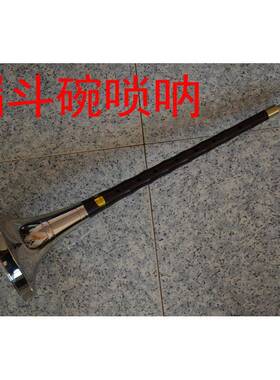 降a调唢呐漏斗碗乐器折边碗降B降A大G调送哨片