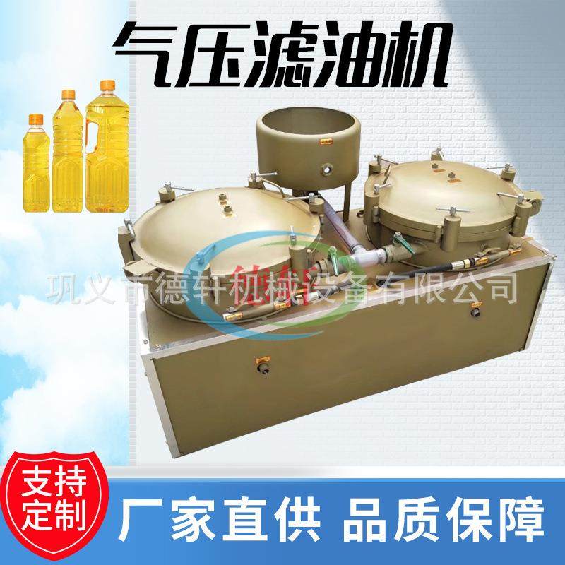 双缸气压滤油机大豆菜籽单双桶过滤油机花生油正压单缸加热过滤机,淘宝优惠券,粉丝福利购,淘宝优惠卷