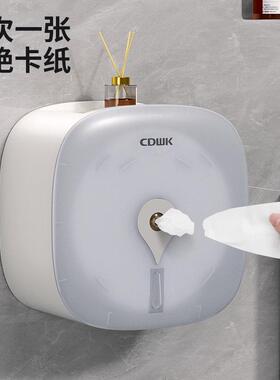 创点纸巾盒商场卫生间防水中心抽纸盒免打孔厕所中心抽纸盒