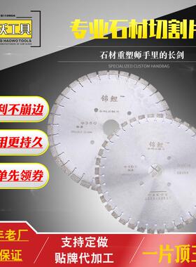 马路片混凝土切割片350/400/500大理石花岗岩金刚石锯片金刚砂