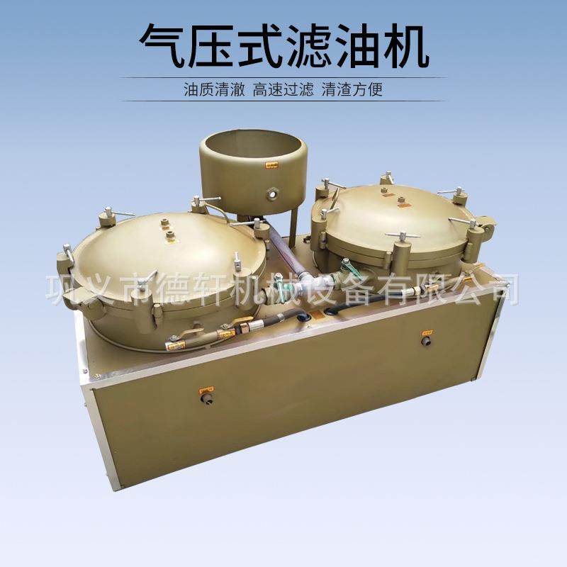 双缸气压滤油机大豆菜籽单双桶过滤油机花生油正压单缸加热过滤机,淘宝优惠券,粉丝福利购,淘宝优惠卷