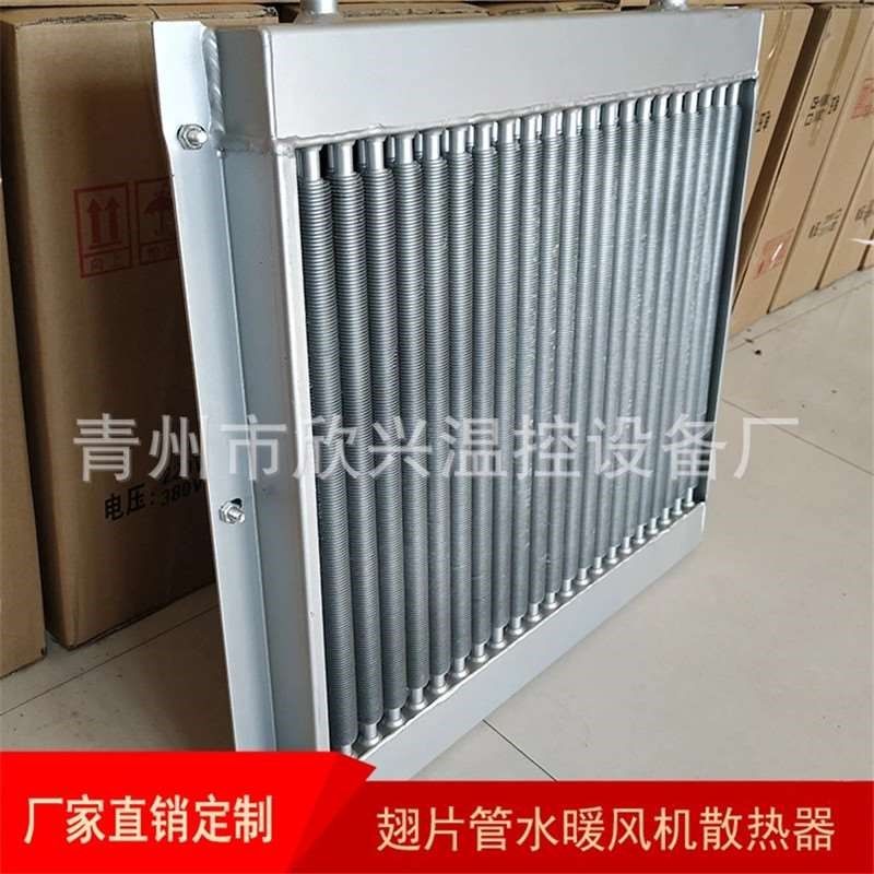 翅片管【圆柱】养殖种植水暖风机散热器全铝制铜线电机强制散热,淘宝优惠券,粉丝福利购,淘宝优惠卷