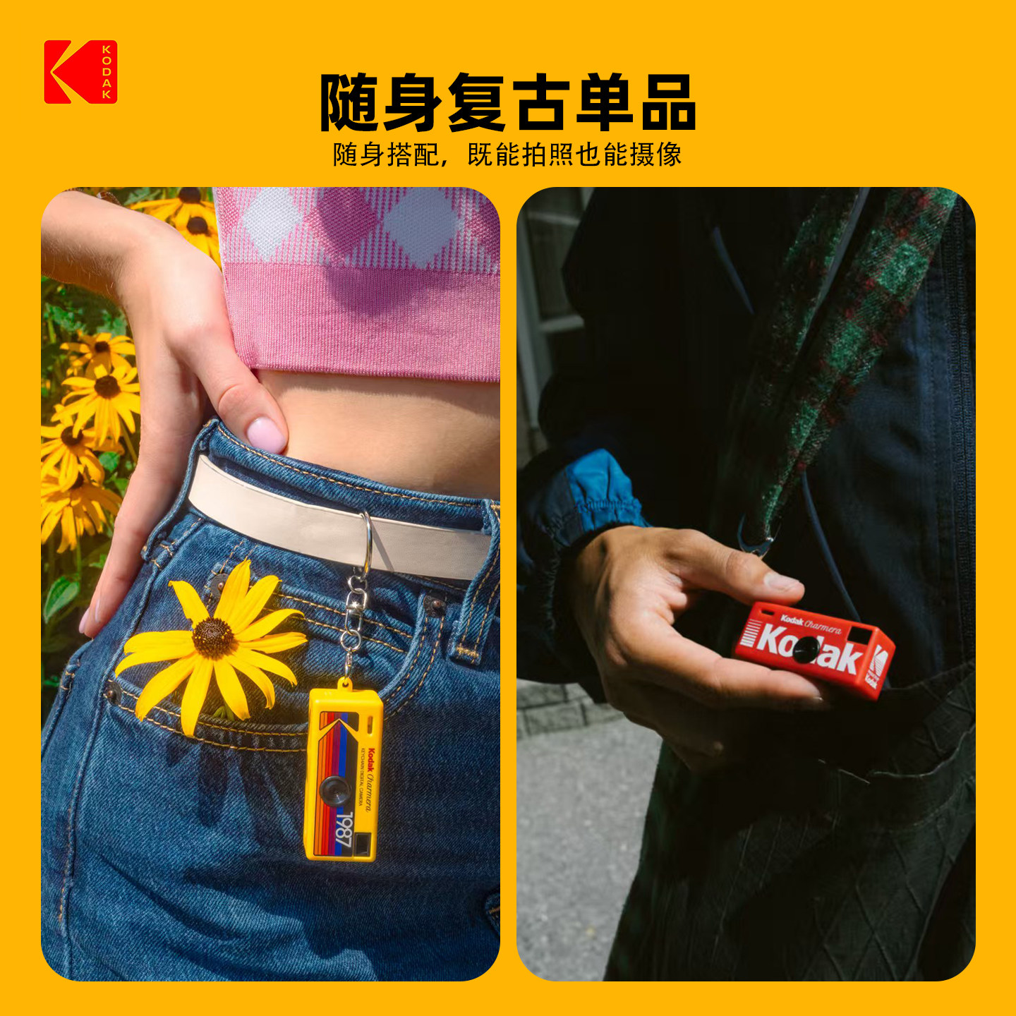 现货即发!全新正品柯达Kodak Charmera钥匙扣迷你数码相机盲盒CCD,淘宝优惠券,粉丝福利购,淘宝优惠卷